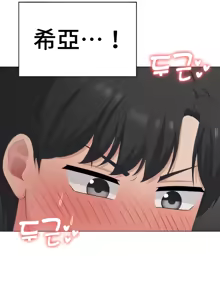 Page 257 of 都會男子♂和方言女子♀的愛愛教學 26-53 完 - preview thumbnail