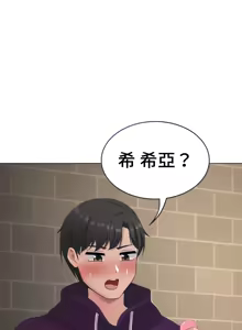 Page 260 of 都會男子♂和方言女子♀的愛愛教學 26-53 完 - preview thumbnail