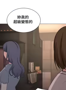 Page 269 of 都會男子♂和方言女子♀的愛愛教學 26-53 完 - preview thumbnail