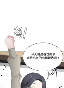 Page 270 of 都會男子♂和方言女子♀的愛愛教學 26-53 完 - preview thumbnail
