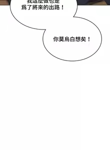 Page 27 of 都會男子♂和方言女子♀的愛愛教學 26-53 完 - preview thumbnail