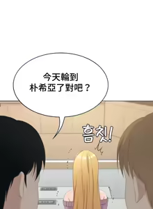 Page 273 of 都會男子♂和方言女子♀的愛愛教學 26-53 完 - preview thumbnail