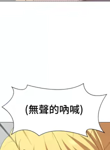 Page 274 of 都會男子♂和方言女子♀的愛愛教學 26-53 完 - preview thumbnail