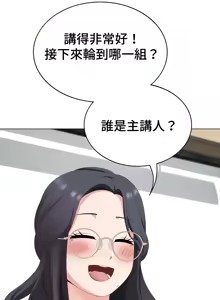 Page 276 of 都會男子♂和方言女子♀的愛愛教學 26-53 完 - preview thumbnail