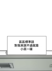 Page 278 of 都會男子♂和方言女子♀的愛愛教學 26-53 完 - preview thumbnail