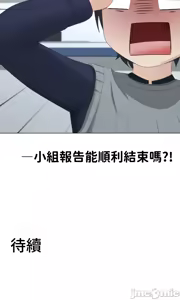Page 280 of 都會男子♂和方言女子♀的愛愛教學 26-53 完 - preview thumbnail