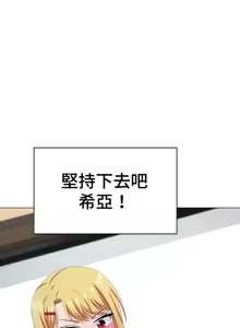 Page 291 of 都會男子♂和方言女子♀的愛愛教學 26-53 完 - preview thumbnail