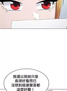 Page 292 of 都會男子♂和方言女子♀的愛愛教學 26-53 完 - preview thumbnail