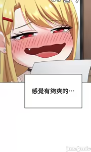 Page 294 of 都會男子♂和方言女子♀的愛愛教學 26-53 完 - preview thumbnail
