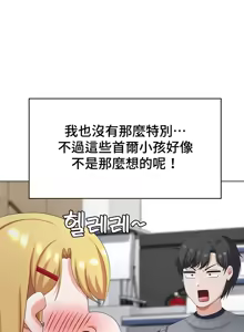 Page 295 of 都會男子♂和方言女子♀的愛愛教學 26-53 完 - preview thumbnail