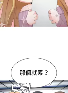 Page 297 of 都會男子♂和方言女子♀的愛愛教學 26-53 完 - preview thumbnail