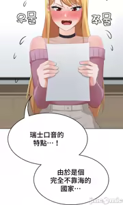 Page 299 of 都會男子♂和方言女子♀的愛愛教學 26-53 完 - preview thumbnail