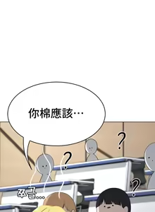 Page 300 of 都會男子♂和方言女子♀的愛愛教學 26-53 完 - preview thumbnail