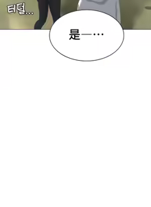 Page 3 of 都會男子♂和方言女子♀的愛愛教學 26-53 完 - preview thumbnail