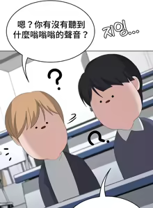 Page 305 of 都會男子♂和方言女子♀的愛愛教學 26-53 完 - preview thumbnail