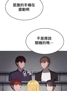 Page 306 of 都會男子♂和方言女子♀的愛愛教學 26-53 完 - preview thumbnail