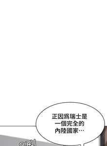 Page 307 of 都會男子♂和方言女子♀的愛愛教學 26-53 完 - preview thumbnail