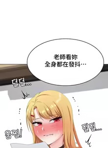 Page 311 of 都會男子♂和方言女子♀的愛愛教學 26-53 完 - preview thumbnail