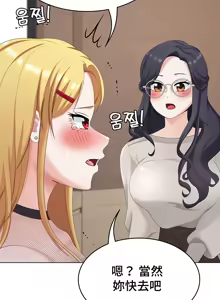 Page 312 of 都會男子♂和方言女子♀的愛愛教學 26-53 完 - preview thumbnail
