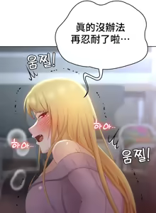 Page 318 of 都會男子♂和方言女子♀的愛愛教學 26-53 完 - preview thumbnail