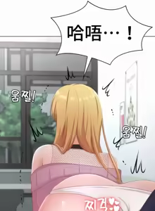 Page 323 of 都會男子♂和方言女子♀的愛愛教學 26-53 完 - preview thumbnail