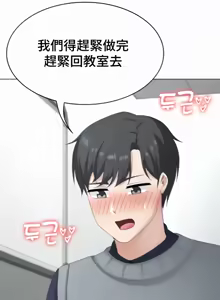 Page 327 of 都會男子♂和方言女子♀的愛愛教學 26-53 完 - preview thumbnail