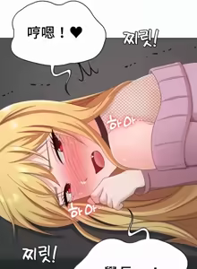 Page 337 of 都會男子♂和方言女子♀的愛愛教學 26-53 完 - preview thumbnail