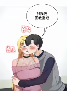 Page 339 of 都會男子♂和方言女子♀的愛愛教學 26-53 完 - preview thumbnail