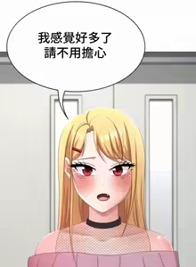 Page 342 of 都會男子♂和方言女子♀的愛愛教學 26-53 完 - preview thumbnail