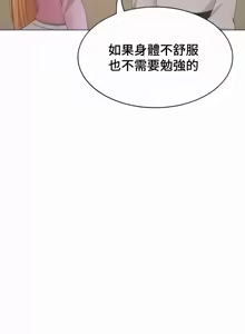 Page 343 of 都會男子♂和方言女子♀的愛愛教學 26-53 完 - preview thumbnail