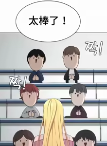 Page 347 of 都會男子♂和方言女子♀的愛愛教學 26-53 完 - preview thumbnail