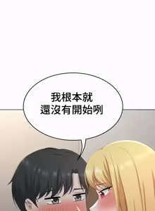 Page 364 of 都會男子♂和方言女子♀的愛愛教學 26-53 完 - preview thumbnail