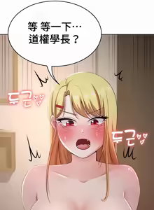 Page 366 of 都會男子♂和方言女子♀的愛愛教學 26-53 完 - preview thumbnail