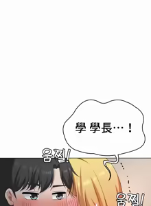 Page 371 of 都會男子♂和方言女子♀的愛愛教學 26-53 完 - preview thumbnail