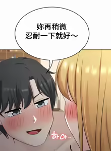 Page 376 of 都會男子♂和方言女子♀的愛愛教學 26-53 完 - preview thumbnail