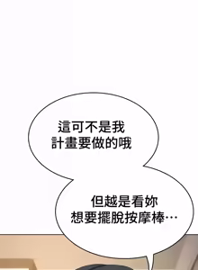 Page 379 of 都會男子♂和方言女子♀的愛愛教學 26-53 完 - preview thumbnail