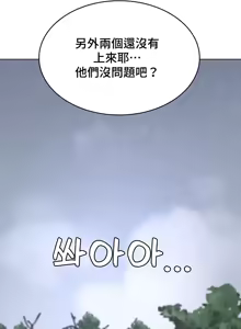 Page 38 of 都會男子♂和方言女子♀的愛愛教學 26-53 完 - preview thumbnail