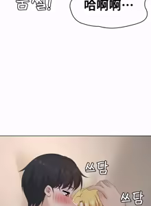 Page 388 of 都會男子♂和方言女子♀的愛愛教學 26-53 完 - preview thumbnail