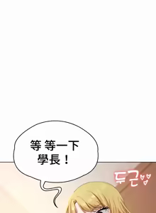 Page 391 of 都會男子♂和方言女子♀的愛愛教學 26-53 完 - preview thumbnail