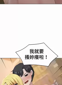 Page 413 of 都會男子♂和方言女子♀的愛愛教學 26-53 完 - preview thumbnail