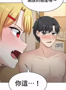 Page 415 of 都會男子♂和方言女子♀的愛愛教學 26-53 完 - preview thumbnail