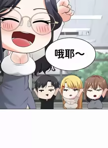 Page 420 of 都會男子♂和方言女子♀的愛愛教學 26-53 完 - preview thumbnail