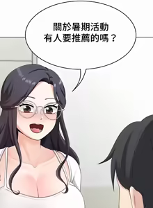 Page 421 of 都會男子♂和方言女子♀的愛愛教學 26-53 完 - preview thumbnail