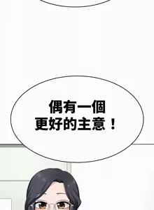 Page 423 of 都會男子♂和方言女子♀的愛愛教學 26-53 完 - preview thumbnail
