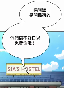 Page 426 of 都會男子♂和方言女子♀的愛愛教學 26-53 完 - preview thumbnail