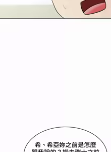 Page 428 of 都會男子♂和方言女子♀的愛愛教學 26-53 完 - preview thumbnail