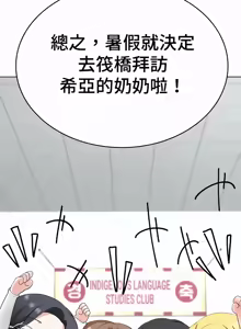 Page 429 of 都會男子♂和方言女子♀的愛愛教學 26-53 完 - preview thumbnail