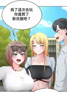 Page 438 of 都會男子♂和方言女子♀的愛愛教學 26-53 完 - preview thumbnail