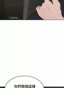 Page 446 of 都會男子♂和方言女子♀的愛愛教學 26-53 完 - preview thumbnail