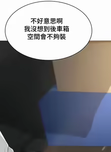 Page 447 of 都會男子♂和方言女子♀的愛愛教學 26-53 完 - preview thumbnail